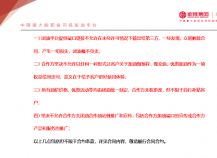 <b>最近市面上很火的加油卡，他们是什么套路？</b>